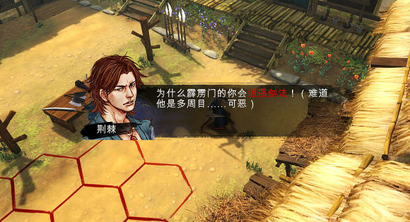 《俠客風雲傳》隱藏有趣劇情解析攻略