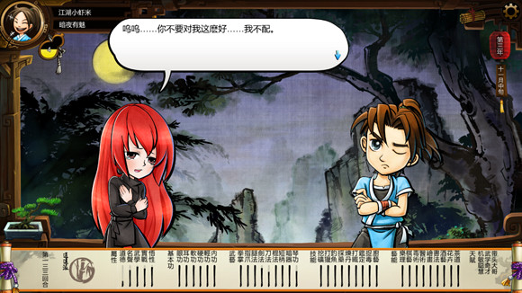 《俠客風雲傳》女角色評價 女角色攻略要點 《俠客風雲傳》女角色評價 女角色攻略要點