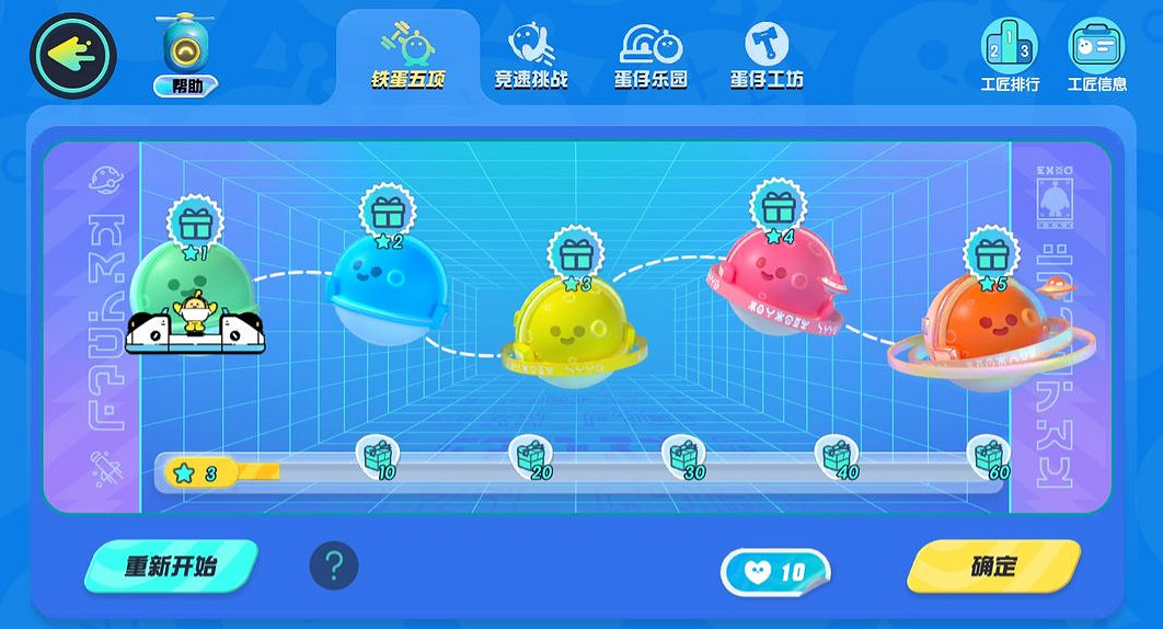 《蛋仔派對》樂園怎麽玩 樂園玩法介紹 《蛋仔派對》樂園怎麽玩 樂園玩法介紹