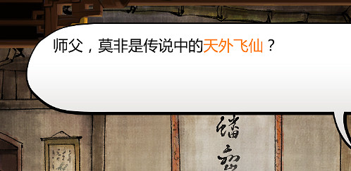 《俠客風雲傳》親測外星人事件觸發條件 外星人事件觸發方法介紹