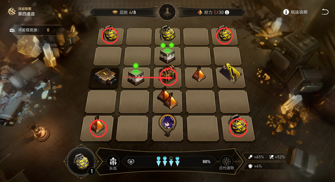 《崩壞星穹鐵道》地城探寶遺跡四淺層怎麽打 地城探寶第四遺跡淺層通關攻略 《崩壞星穹鐵道》地城探寶遺跡四淺層怎麽打 地城探寶第四遺跡淺層通關攻略