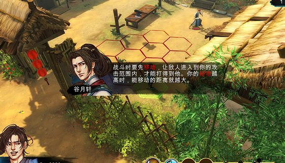 《俠客風雲傳》隱藏有趣劇情解析攻略