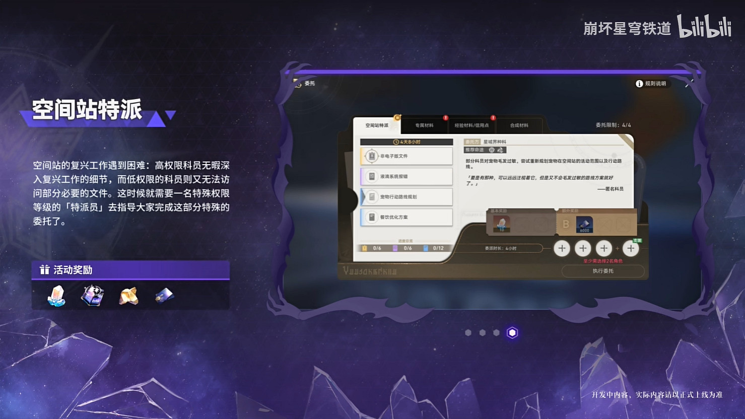 《崩壞:星穹鐵道》1.3版本PV“天鏡映劫塵”公開! 《崩壞:星穹鐵道》1.3版本PV“天鏡映劫塵”公開!