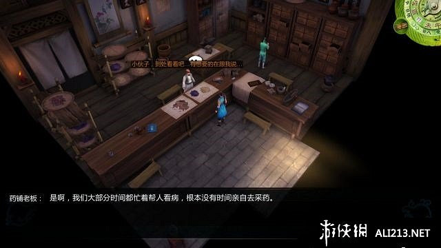 《俠客風雲傳》冬蟲夏草獲得方法 《俠客風雲傳》冬蟲夏草獲得方法