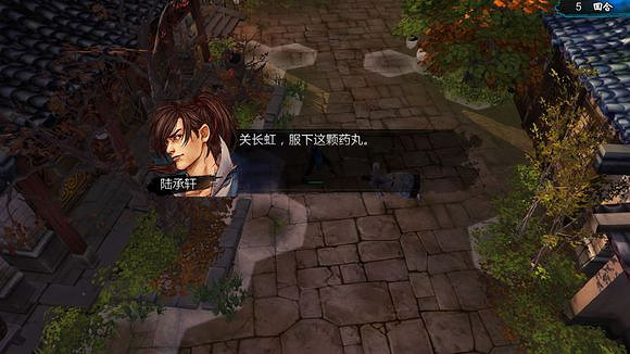 《俠客風雲傳》邪派路線攻略 二周目邪派路線流程攻略 《俠客風雲傳》邪派路線攻略 二周目邪派路線流程攻略