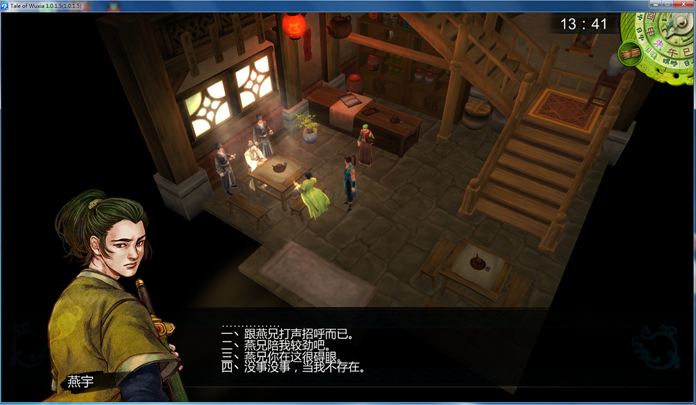 《俠客風雲傳》燕宇無限刷屬性BUG解析攻略 《俠客風雲傳》燕宇無限刷屬性BUG解析攻略