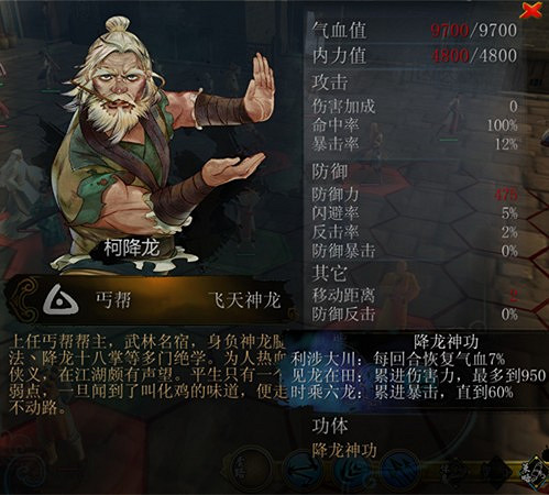 《俠客風雲傳》武功排名 各大高手武功排名及技能列表