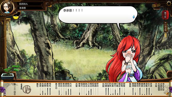 《俠客風雲傳》風吹雪死亡劇情一覽攻略