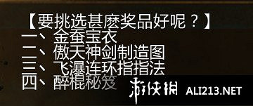 《俠客風雲傳》醉棍怎麽學 醉棍秘籍獲得方法解析攻略