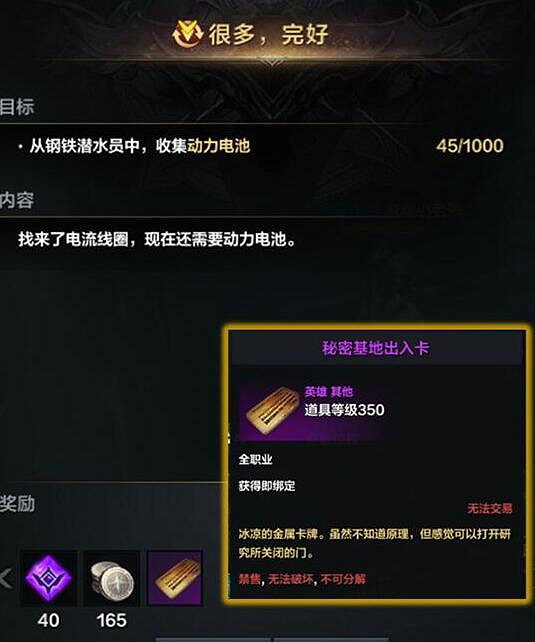 《命運方舟》二覺任務流程 《命運方舟》二覺任務流程