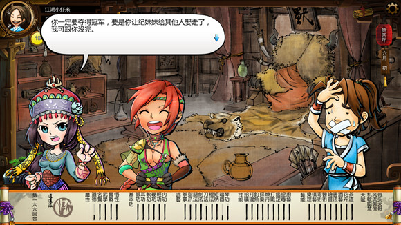 《俠客風雲傳》女角色評價 女角色攻略要點 《俠客風雲傳》女角色評價 女角色攻略要點