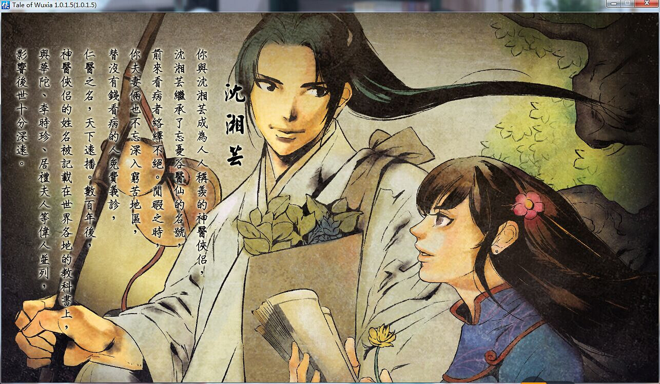 《俠客風雲傳》二周目武林盟主線龍王打法 二周目龍王怎麽打