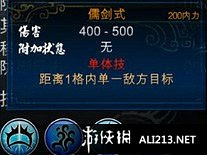 《俠客風雲傳》諸子劍法獲得方法解析攻略