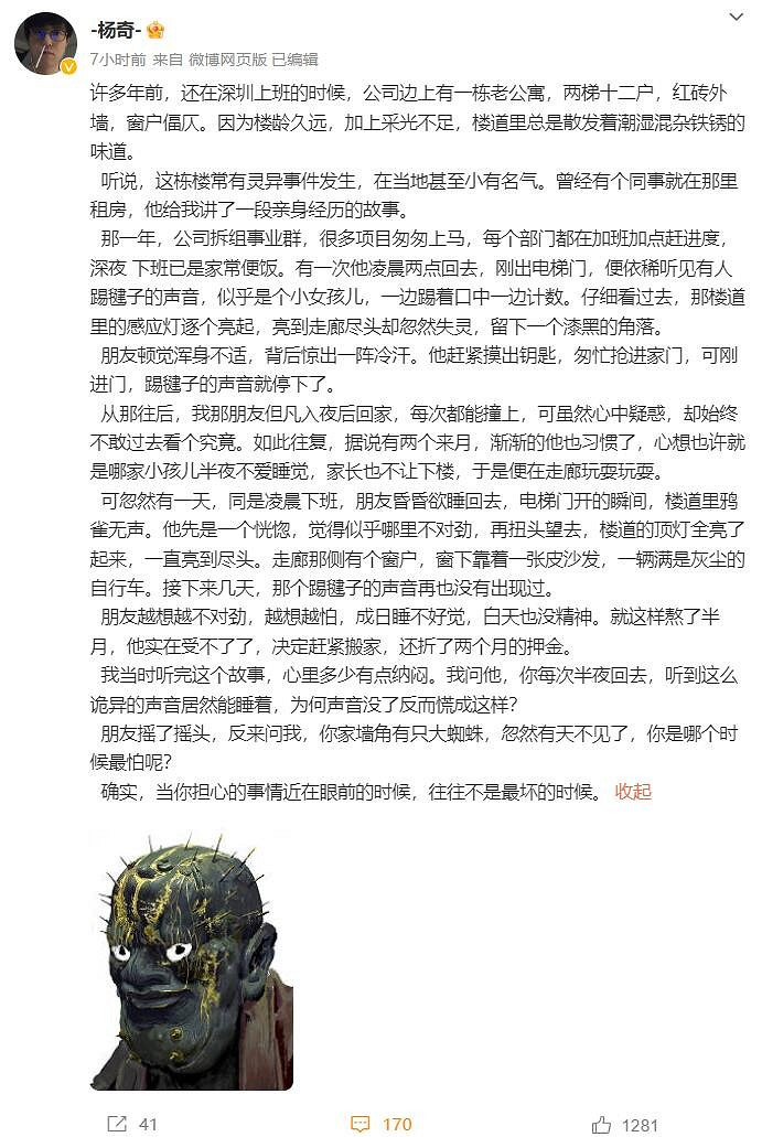 《黑神話悟空》主創深夜發文:講述意味深長的靈異故事 《黑神話悟空》主創深夜發文:講述意味深長的靈異故事