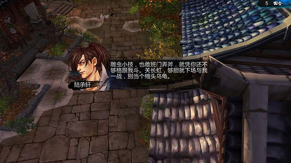 《俠客風雲傳》邪派路線攻略 二周目邪派路線流程攻略 《俠客風雲傳》邪派路線攻略 二周目邪派路線流程攻略