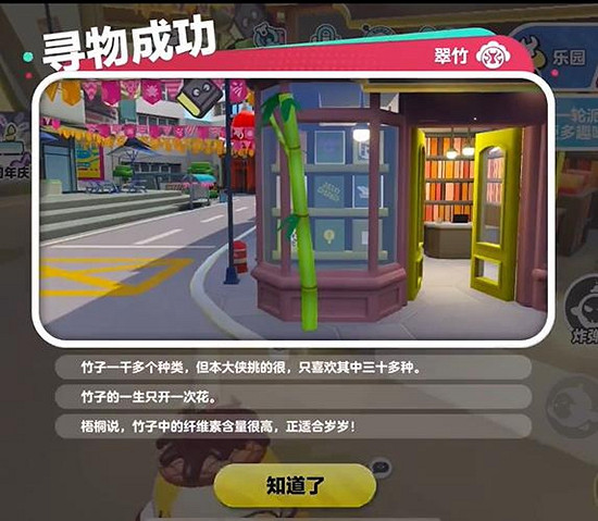 《蛋仔派對》熊貓歲歲道具獲取方法介紹