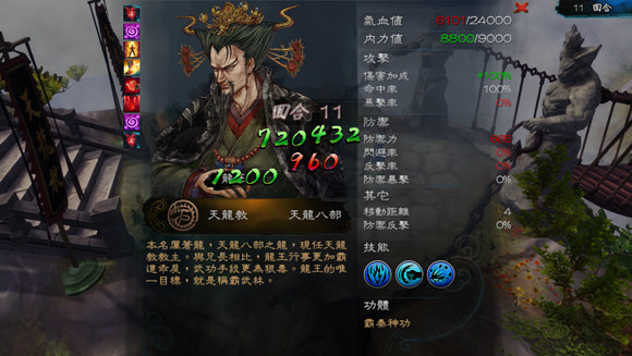 《俠客風雲傳》盟主路線技能修煉及挖礦通關心得