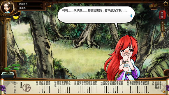 《俠客風雲傳》風吹雪死亡劇情一覽攻略