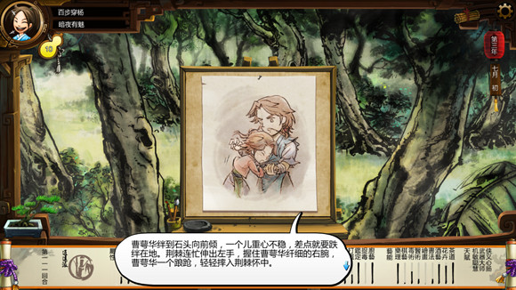 《俠客風雲傳》女角色評價 女角色攻略要點 《俠客風雲傳》女角色評價 女角色攻略要點