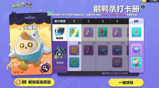 《蛋仔派對》3月30日更新公告 3月30日更新了什麽 《蛋仔派對》3月30日更新公告 3月30日更新了什麽