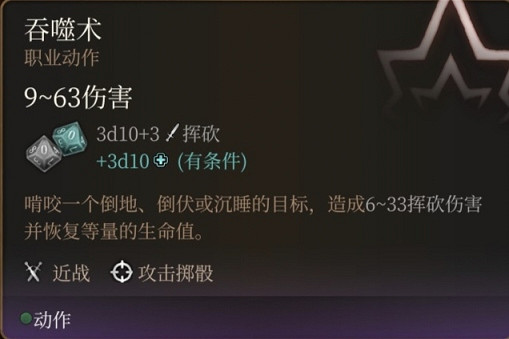 《柏德之門3》屍海戰術怎麽玩？死亡之舞法術詳解