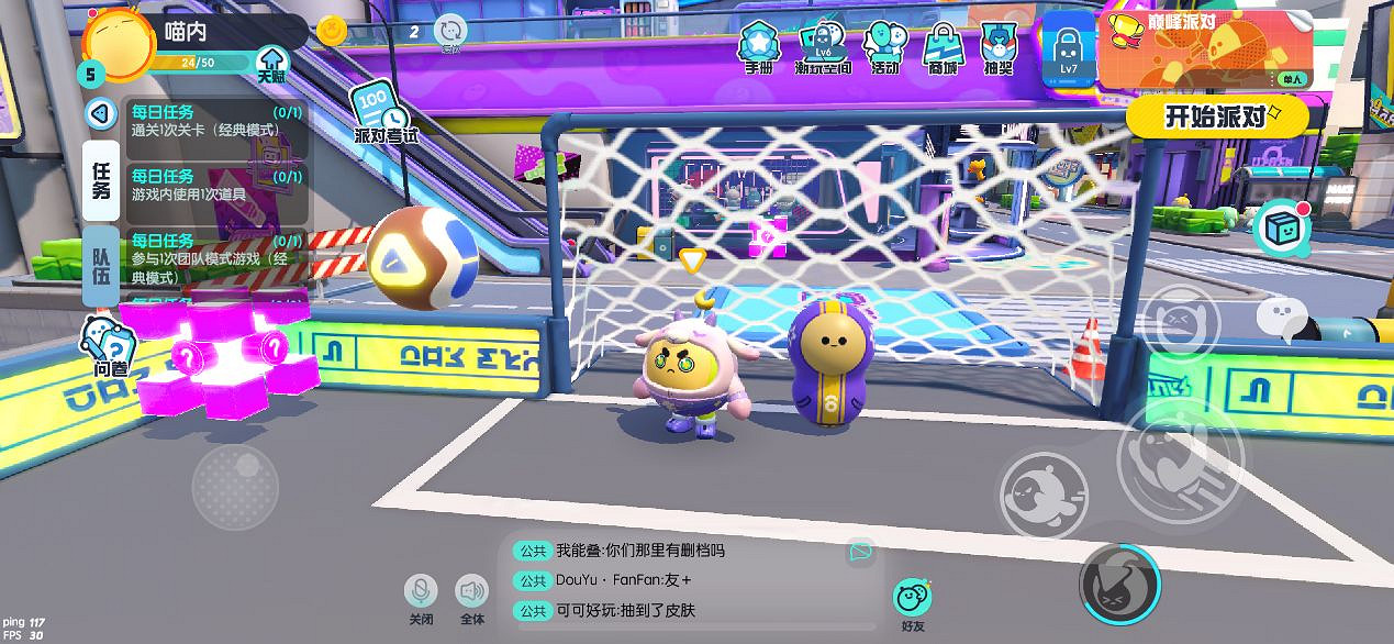 《蛋仔派對》遊樂項目有哪些 遊玩項目一覽 《蛋仔派對》遊樂項目有哪些 遊玩項目一覽