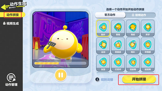 《蛋仔派對》7月27號樂園工坊更新內容介紹 《蛋仔派對》7月27號樂園工坊更新內容介紹