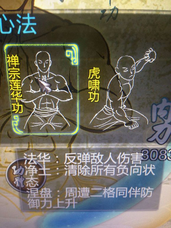 《俠客風雲傳》最強武功是什麽 最強武功威力及最強內功屬性