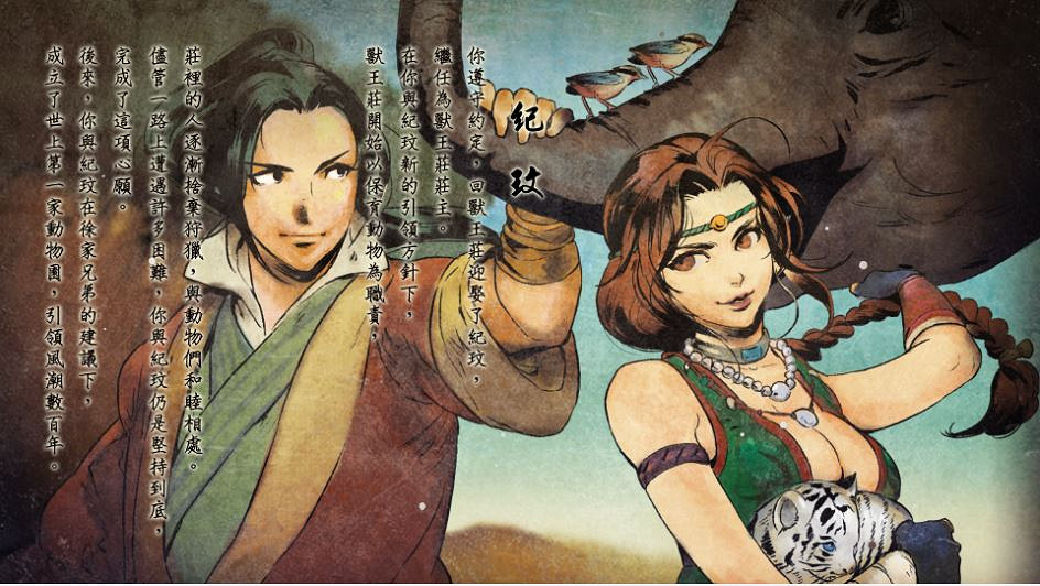 《俠客風雲傳》正派結局都有什麽 全正派結局解析