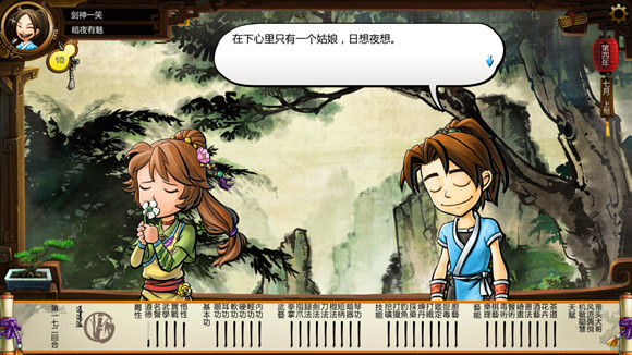 《俠客風雲傳》女角色評價 女角色攻略要點 《俠客風雲傳》女角色評價 女角色攻略要點