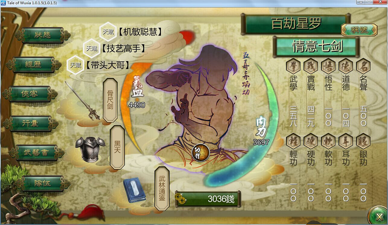 《俠客風雲傳》二周目武林盟主線龍王打法 二周目龍王怎麽打 《俠客風雲傳》二周目武林盟主線龍王打法 二周目龍王怎麽打