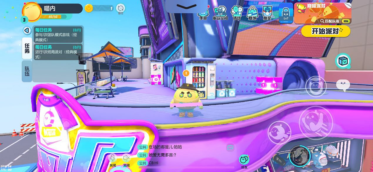 《蛋仔派對》遊樂項目有哪些 遊玩項目一覽 《蛋仔派對》遊樂項目有哪些 遊玩項目一覽