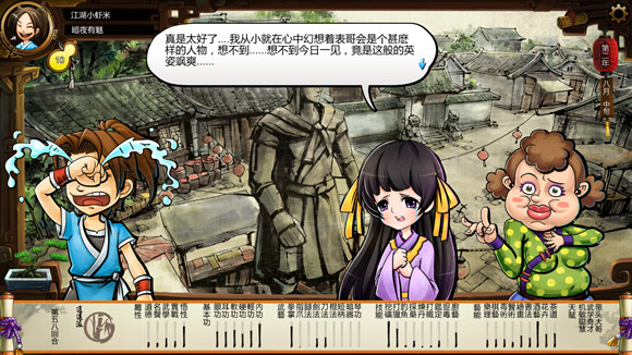 《俠客風雲傳》女角色評價 女角色攻略要點 《俠客風雲傳》女角色評價 女角色攻略要點