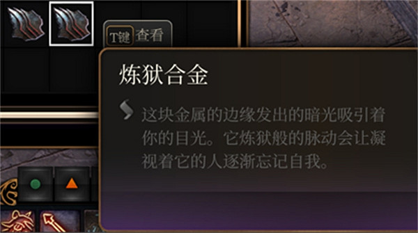 《柏德之門3》礦石的作用介紹 《柏德之門3》礦石的作用介紹