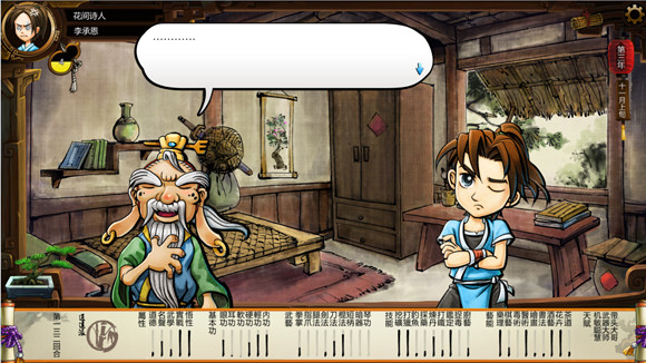 《俠客風雲傳》風吹雪死亡劇情一覽攻略