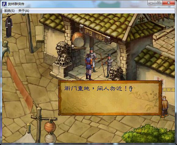 《俠客風雲傳》劇情大地圖讀條等不足之處的客觀評價