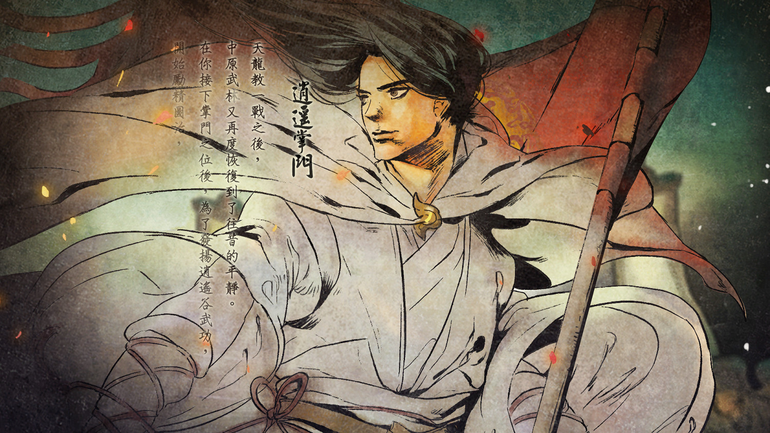 《俠客風雲傳》武林盟主結局一周目劍系通關感想 《俠客風雲傳》武林盟主結局一周目劍系通關感想