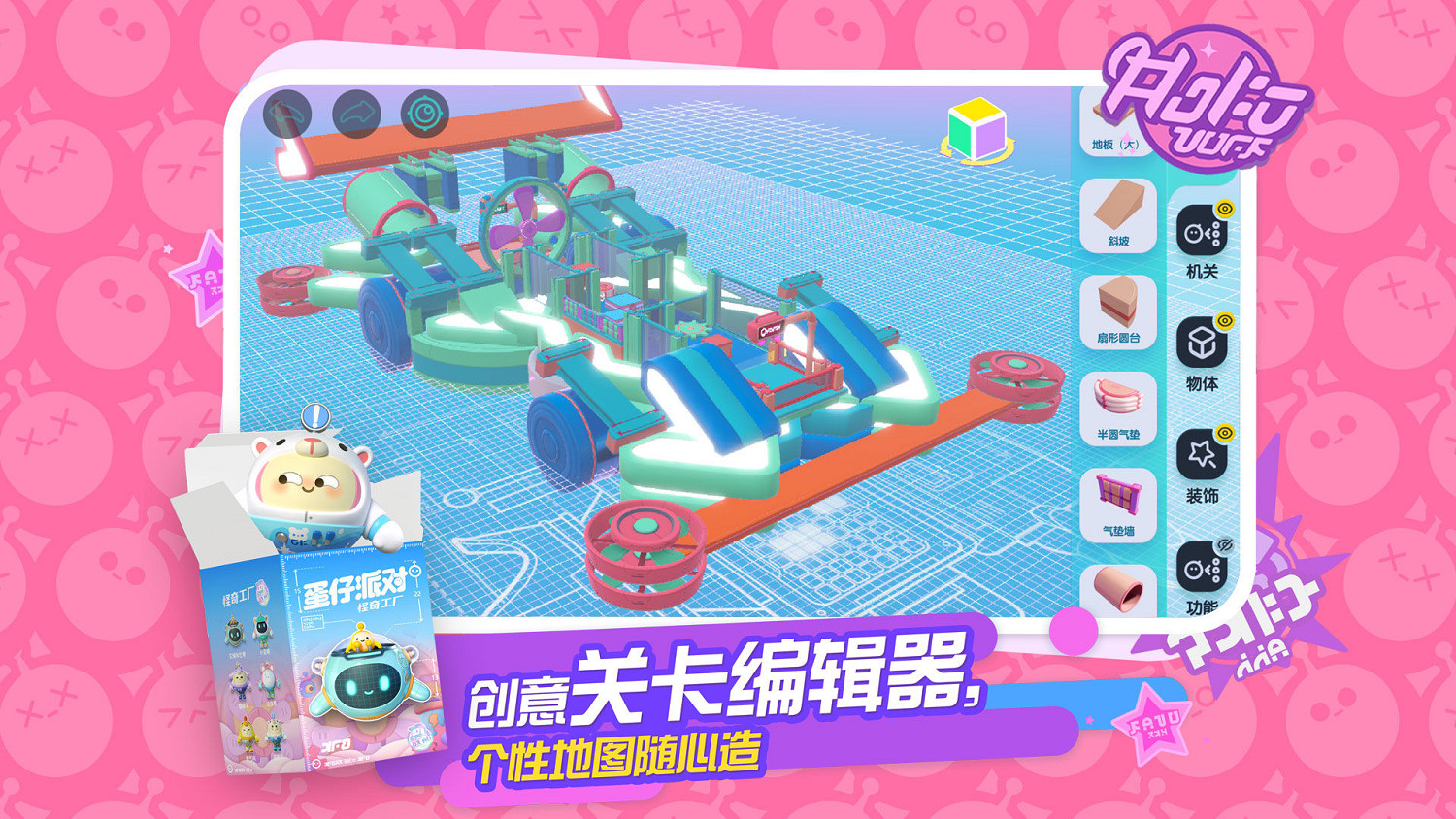 《蛋仔派對》什麽時候上線 上線時間介紹 《蛋仔派對》什麽時候上線 上線時間介紹