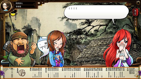 《俠客風雲傳》風吹雪死亡劇情一覽攻略