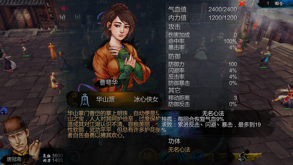 《俠客風雲傳》人物技能點評 各大高手實力分析