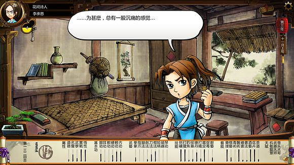 《俠客風雲傳》風吹雪死亡劇情一覽攻略