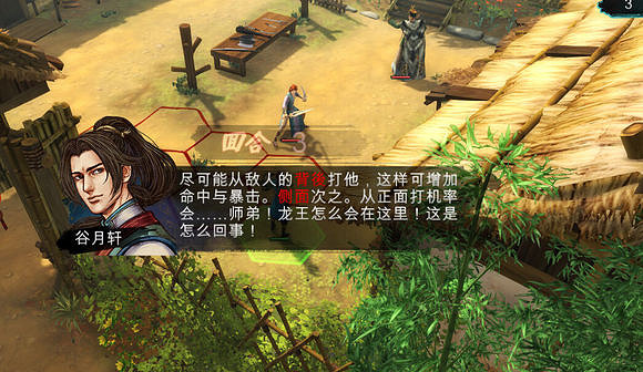 《俠客風雲傳》隱藏有趣劇情解析攻略