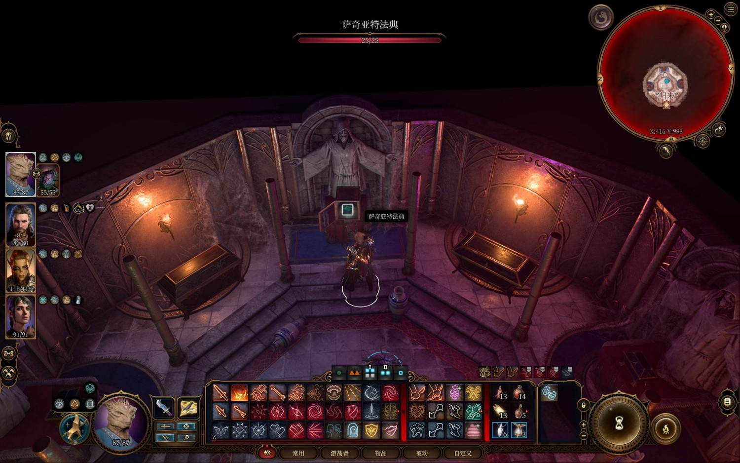 《柏德之門3》屍海戰術怎麽玩？死亡之舞法術詳解