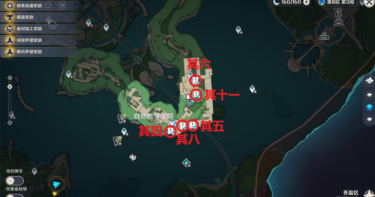 《原神》神秘的書頁位置在哪？神秘的書頁收集攻略