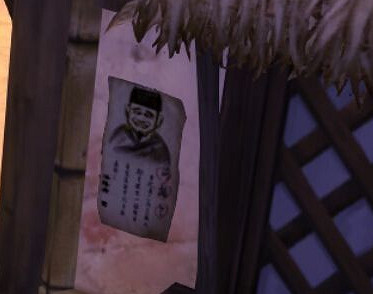 《俠客風雲傳》姚明彩蛋一覽 《俠客風雲傳》姚明彩蛋一覽