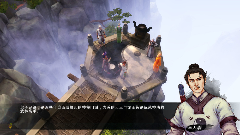 《俠客風雲傳》往事如煙劇情心得感受 《俠客風雲傳》往事如煙劇情心得感受