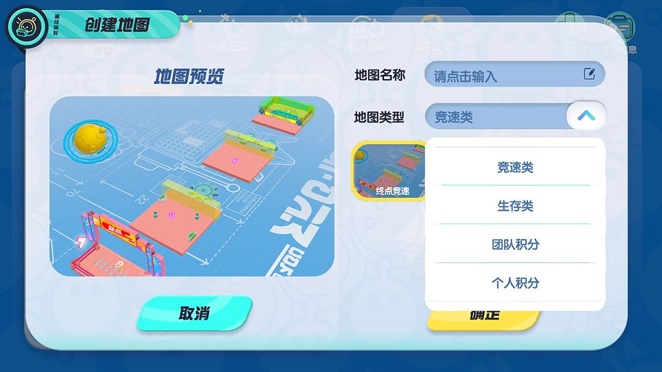 《蛋仔派對》創造關卡怎麽玩 創造關卡玩法攻略 《蛋仔派對》創造關卡怎麽玩 創造關卡玩法攻略