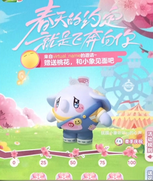 《蛋仔派對》桃花幣獲得方法 《蛋仔派對》桃花幣獲得方法