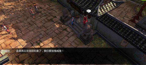 《俠客風雲傳》劇情大地圖讀條等不足之處的客觀評價