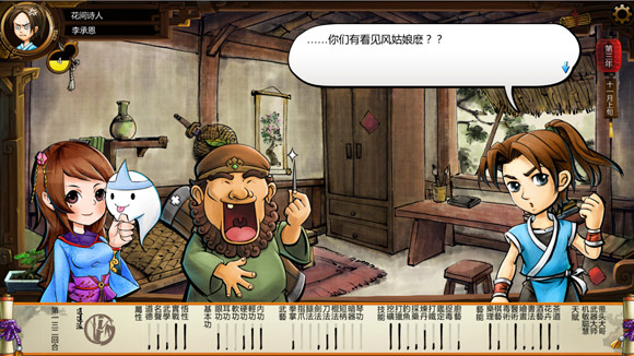 《俠客風雲傳》風吹雪死亡劇情一覽攻略